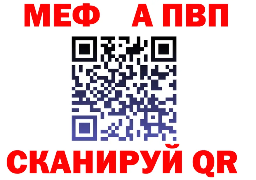 МЯУ-МЯУ 4 MMC ссылка shop мега Покачи